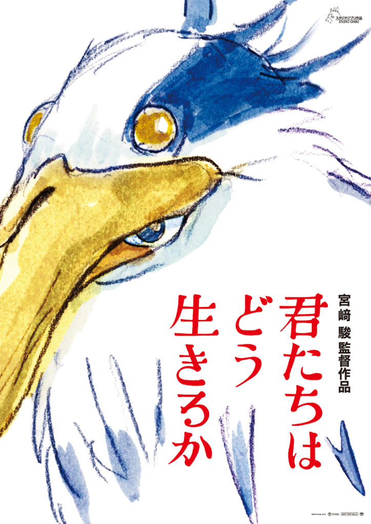 Un mystérieux oiseau sur l'affiche de Comment Vivez-Vous, le prochain film de Miyazaki père. 
